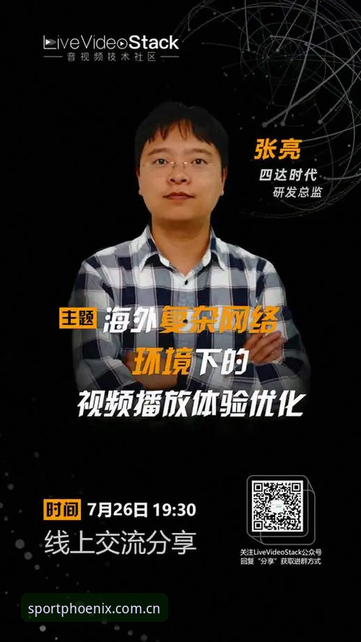 凤凰体育无延迟直播 凤凰体育无延迟直播全面解析:如何突破传统观赛瓶颈实现零卡顿体验