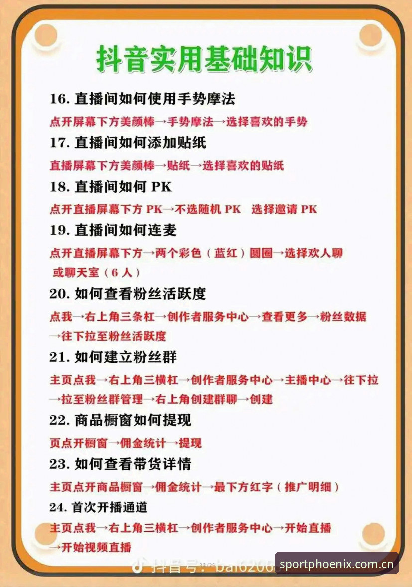凤凰体育平台直播免费官方下载安装教程：从入门到精通的操作指南